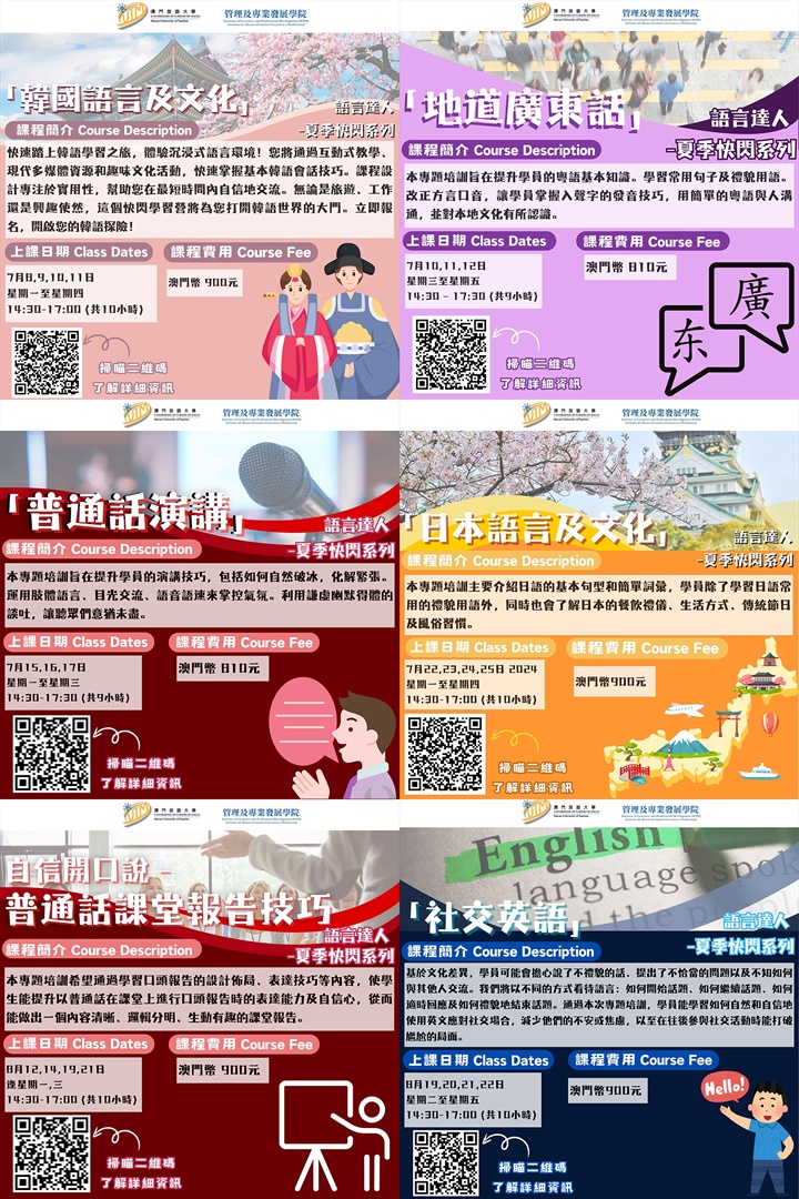 Language Masters: Summer Pop-up Series 2024